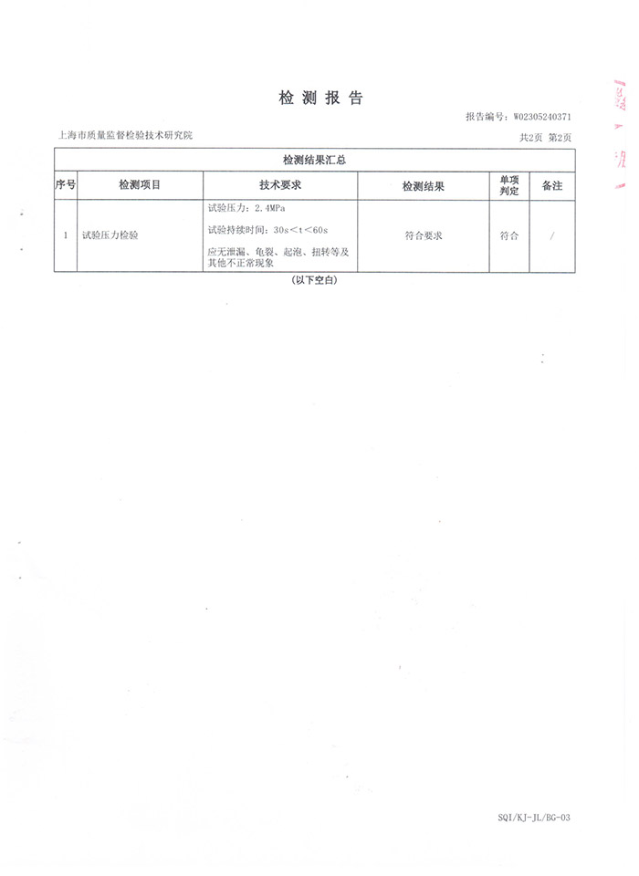 橡膠軟接頭檢測報告