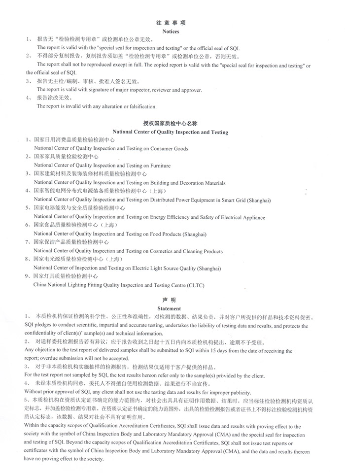 橡膠軟接頭檢測報告